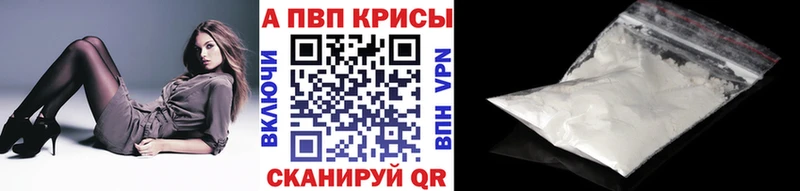 Alpha PVP Crystall  Красково 