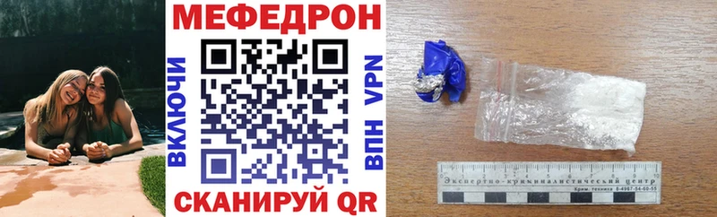 МЕФ VHQ  купить наркоту  Красково 