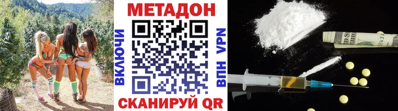 МЕТАДОН VHQ  Красково 